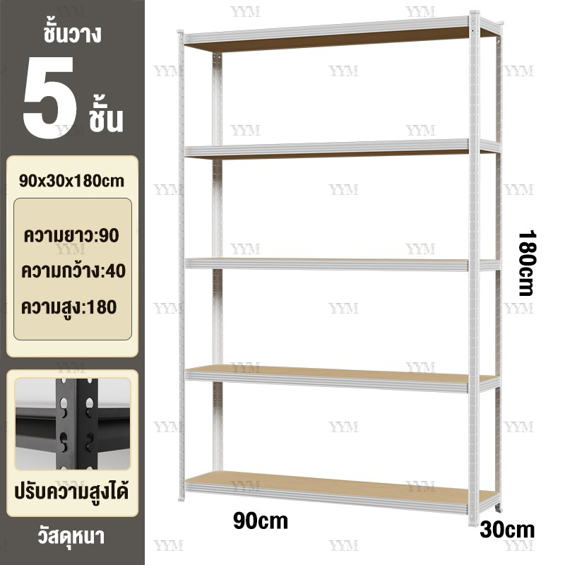 ขาว 5ชั้น30*90*180cm