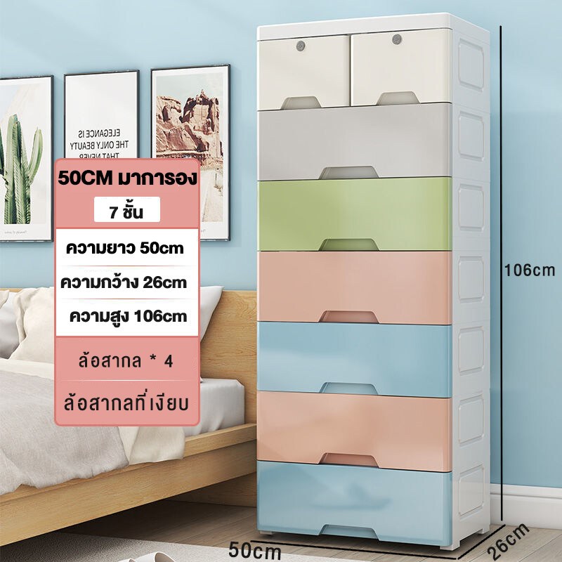 มาการอง-7ชั้น 50cm