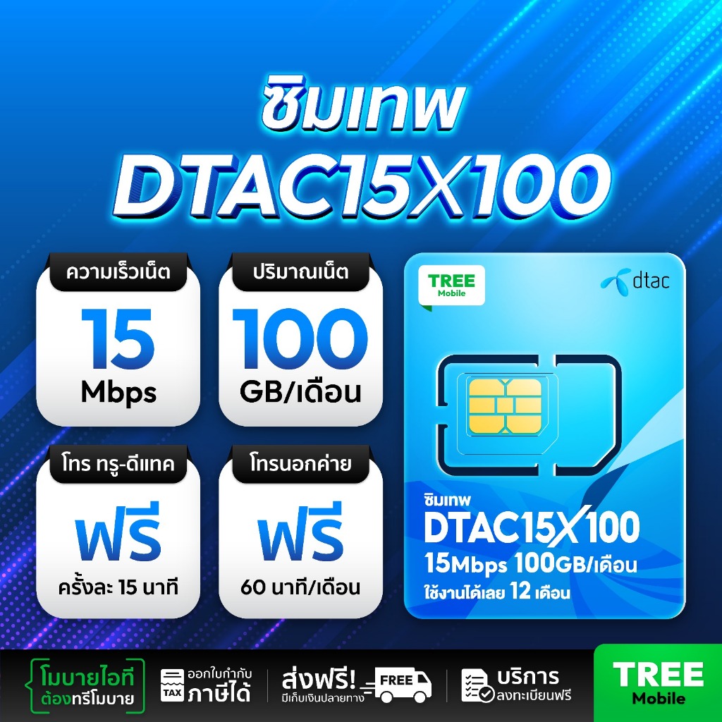 DTAC15MBPSX100