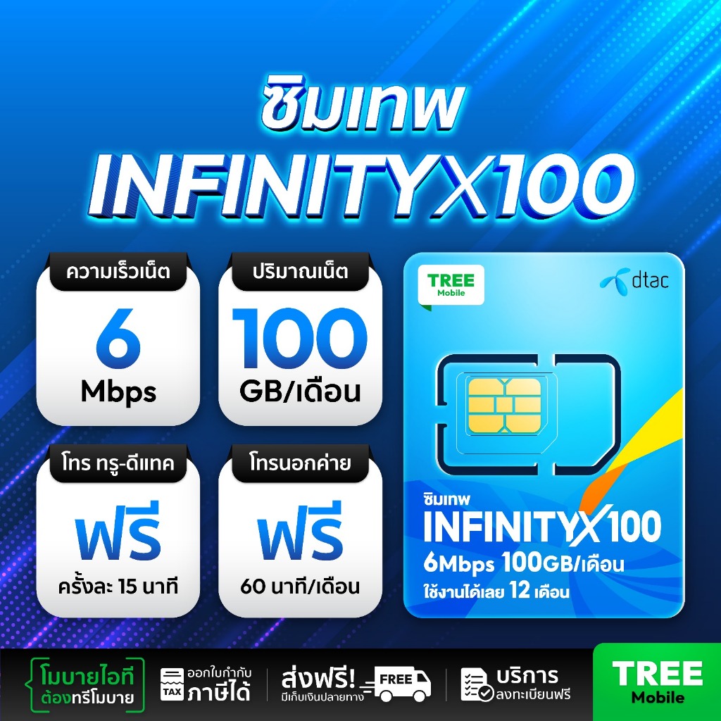 DTACINFINITY X 100