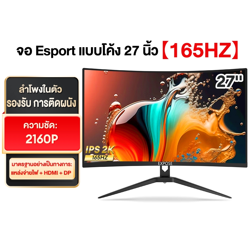27นิ้ว（165HZ）