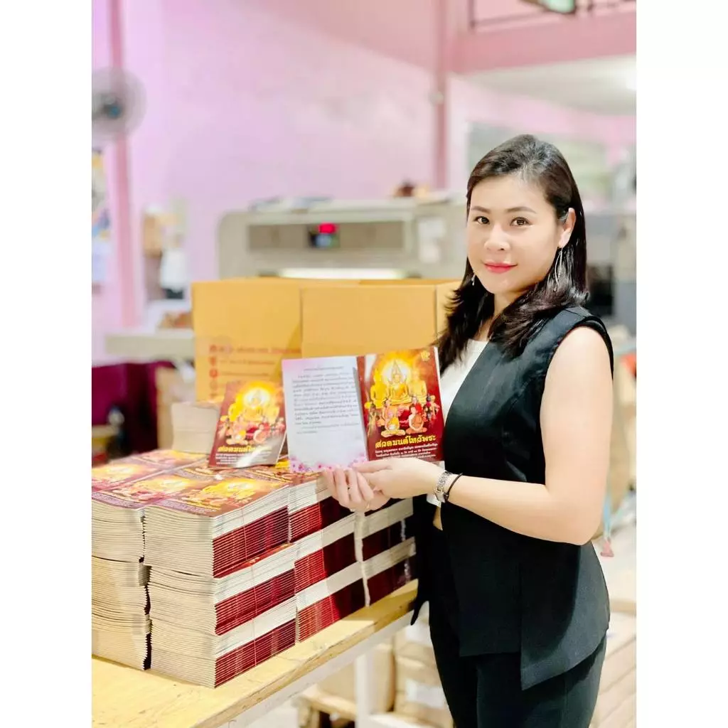 สวดมนต์ไหว้พระ ( 100 เล่ม ใส่รายชื่อฟรี) หนังสือธรรมะ หนังสือสวดมนต์ หจก.แอลซีพีฐิติพรการพิมพ์ — ของมงคลหมวดพิธีและความเชื่อ
