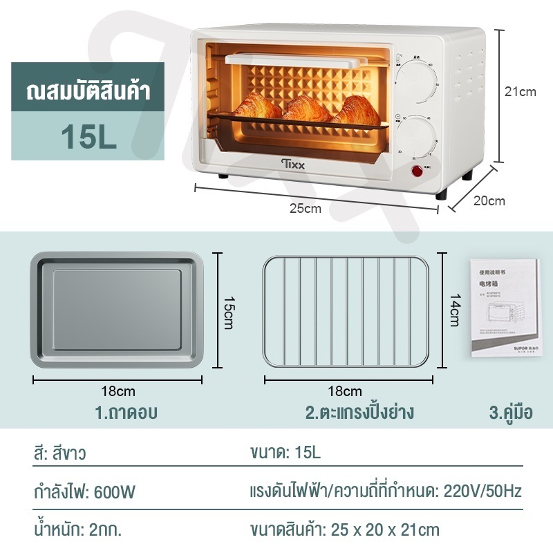 15L สีขาว
