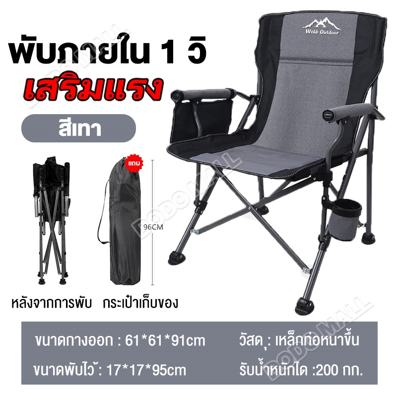 ????Gray - เสริมแรง