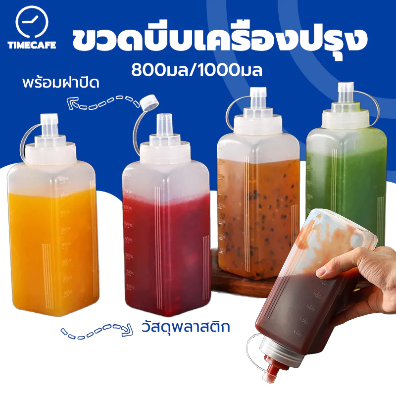 TIMECAFE ขวดบีบเครื่องปรุง ขนาดใหญ่ แบบพลาสติก พร้อมฝาปิด 800มล/1000มล. ของใช้ในครัวเรือน สําหรับใส่ซอสมะเขือเทศ สลัด CZ