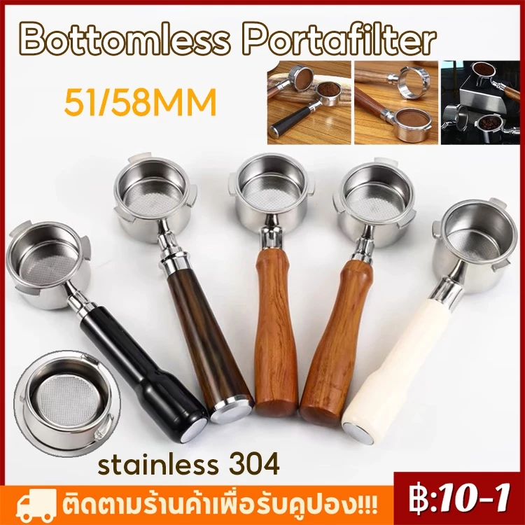 สินค้าพร้อมส่ง ✔ 51/58MM Coffee Bottomless Portafilter ก้านชงกาแฟ ด้ามชงกาแฟ หัวชงกาแฟ