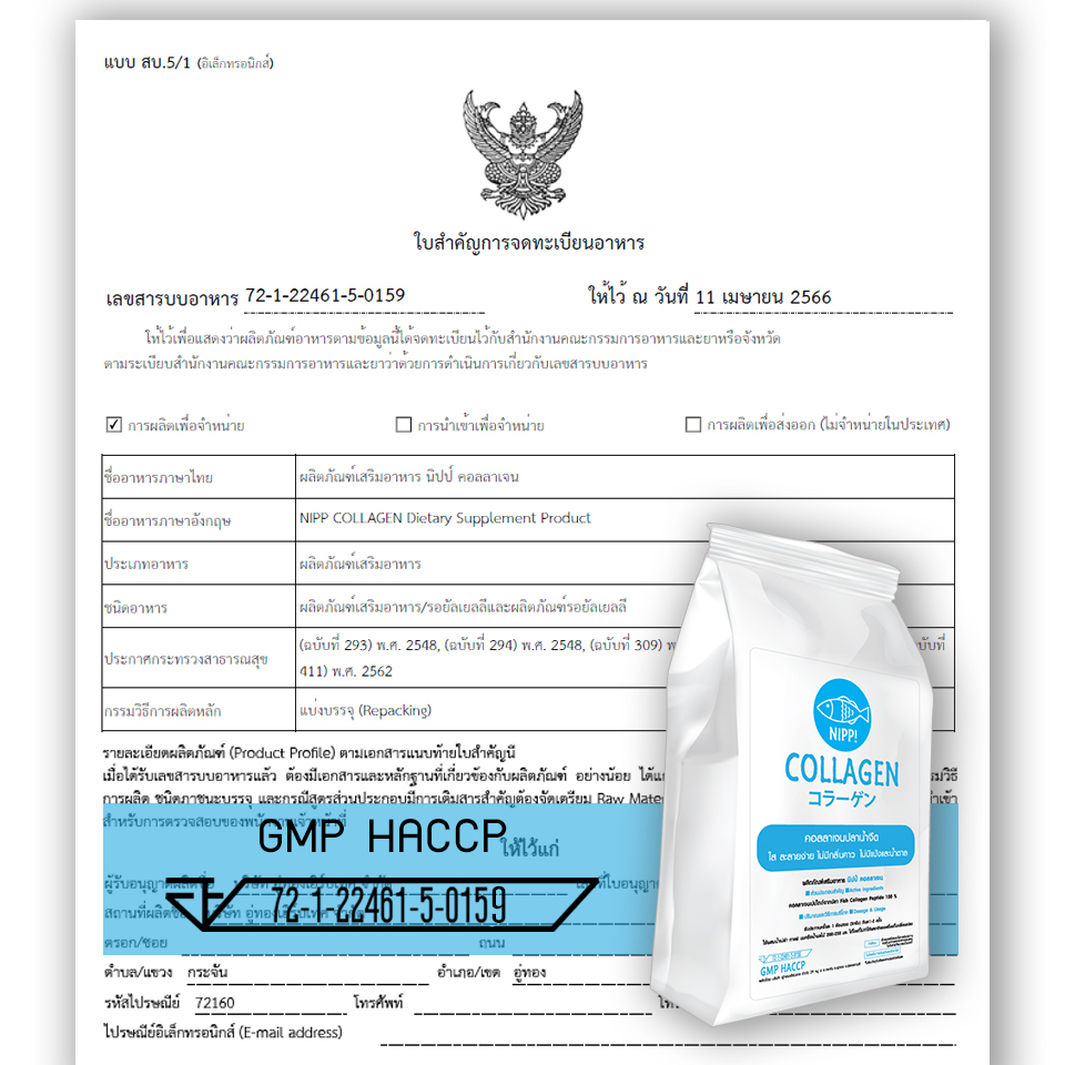 ถูกและดี มีอย Nipp Collagen นิปป์ คอลลาเจน1kg  ดูแลผิวและข้อ  Hydrolyzed fish collagen peptide แท้