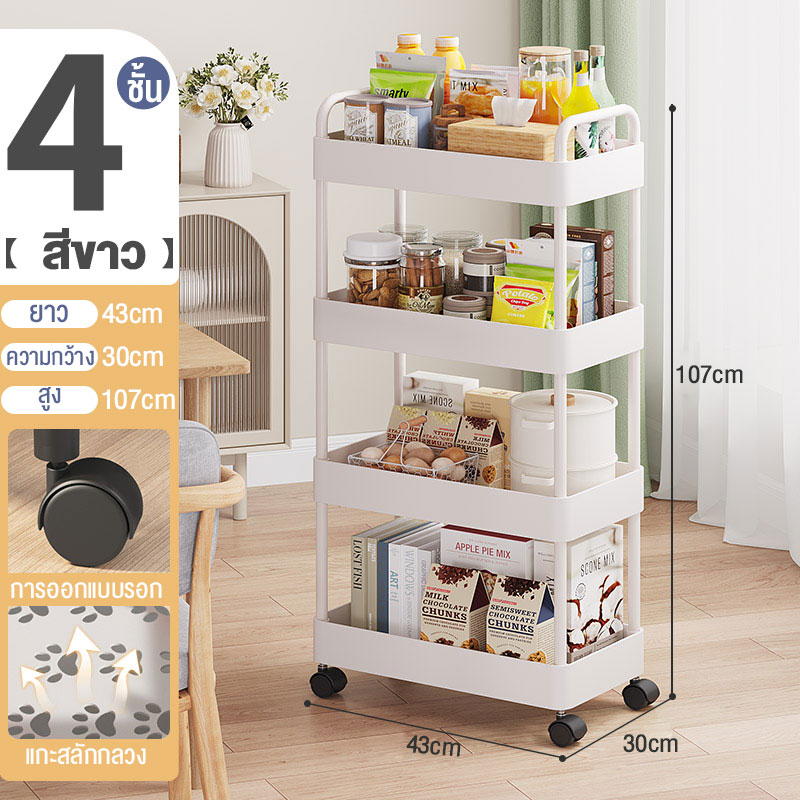 PPสีขาว-4ชั้น 107cm