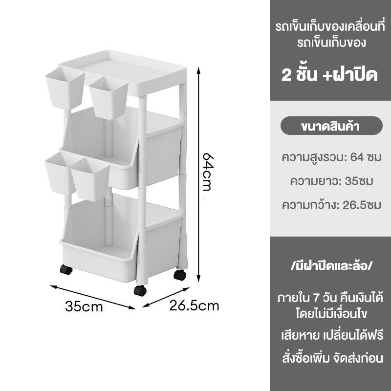 3 ชั้น+4 กล่องแขวน