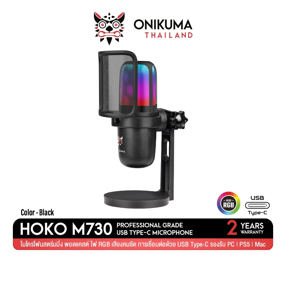 ONIKUMA HOKO RGB M730 USB MICROPHONE ไมโครโฟน ไมโครโฟนตั้งโต๊ะ ไมค์มีสาย ไมโครโฟนมีสาย ไมค์สตรีมมิ่ง ไมค์เกมมิ่ง