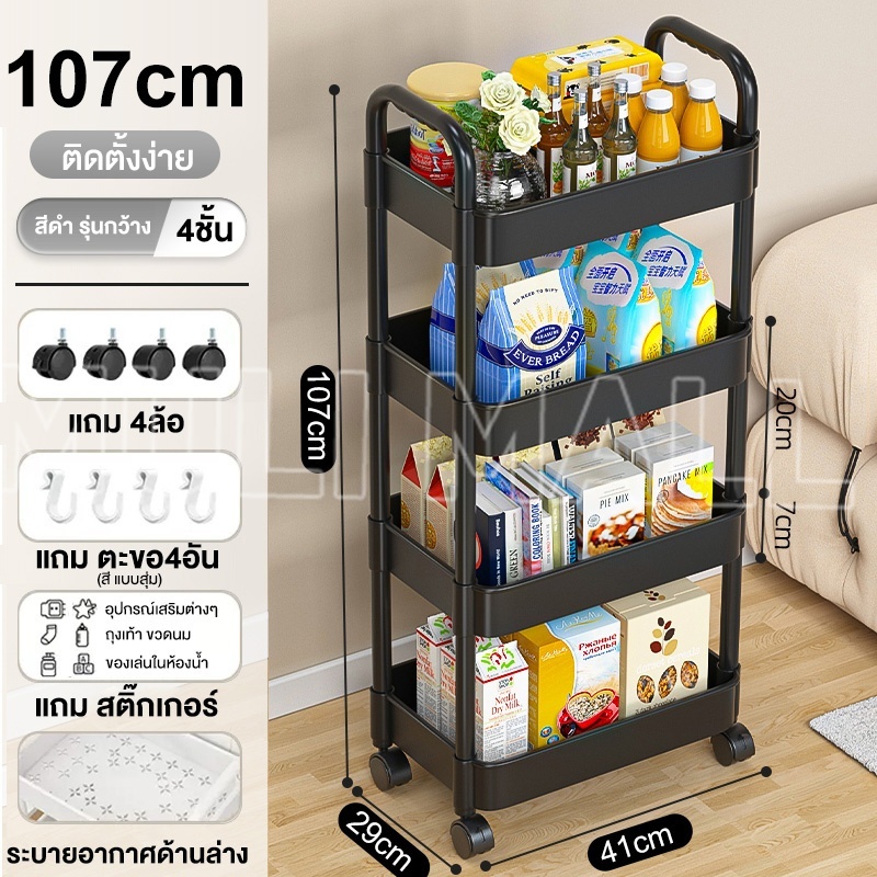 ชั้นวาง4ชั้น ดำ