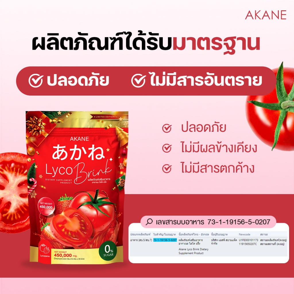 ใส่โค้ดลด150 AKANE150 โปรเซ็ตคู่หูเฉพาะไลฟ์ อากาเนะ1ห่อคู่ซีบริ้ง1ห่อancb13อากาเนะ1ซีบริ้ง1แตงโมวิ้ง2กล่อง