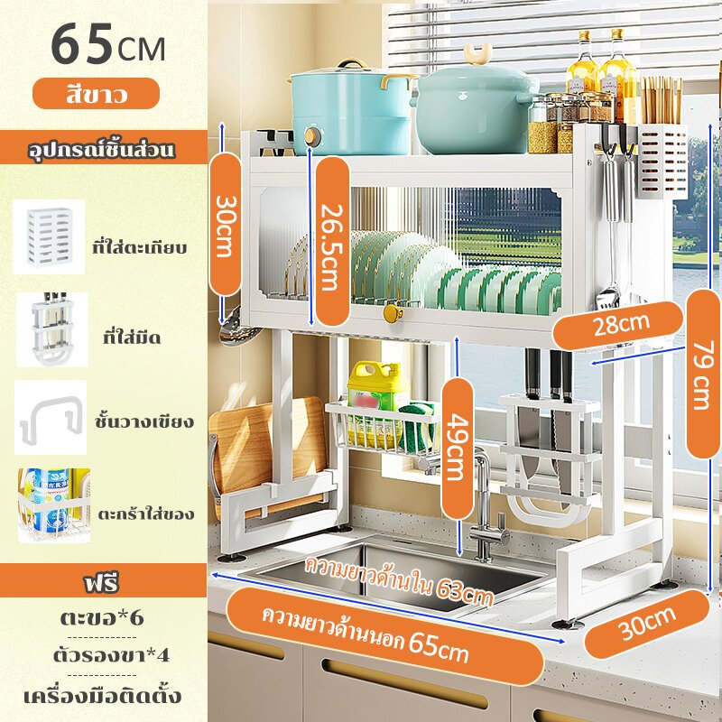 สีขาว65CM【75%เลือก】