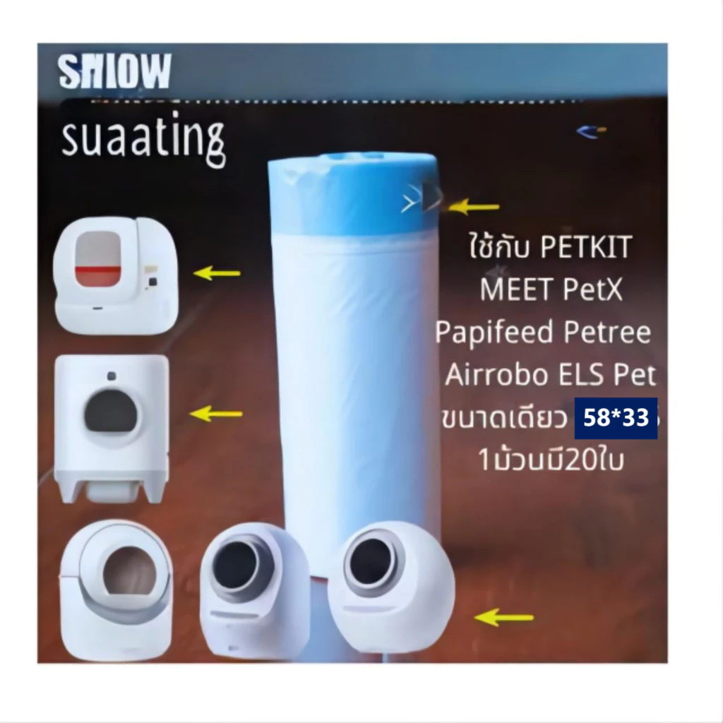 PETKIT/MEET/Pura X  1 ม้วน มี 20 ใบ  ถุงขยะห้องน้ำแมวอัตโนมัติ  🚚สั่งซื้อเพิ่มเติม ติดต่อฝ่ายบริการลูกค้าเพื่อรับคูปอง พร้อมจัดส่งด่วน