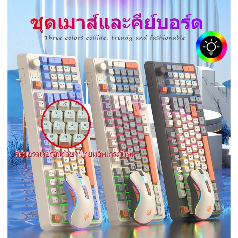 【คีย์บอร์ดไทย】K820 RGB คีย์บอร์ดเกมมิ่งมีสาย USB Keyboard 94 คีย์ เซตคีย์บอร์ด+เมาส์ สําหรับแล็ปท็อป เดสก์ท็อป Pc