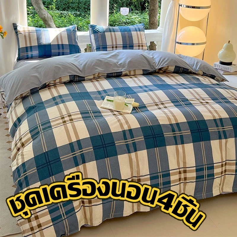 ชุดผ้าปูที่นอน ชุดเครืองนอน ผ้าปู ปลอกผ้านวม ผ้าปูที่นอนลายมินิมอล ชุดเครืองนอนครบเซต ราคาถูก ลายน่ารัก4ชิ้น — ของมงคลหมวดไลฟ์สไตล์และของขวัญ