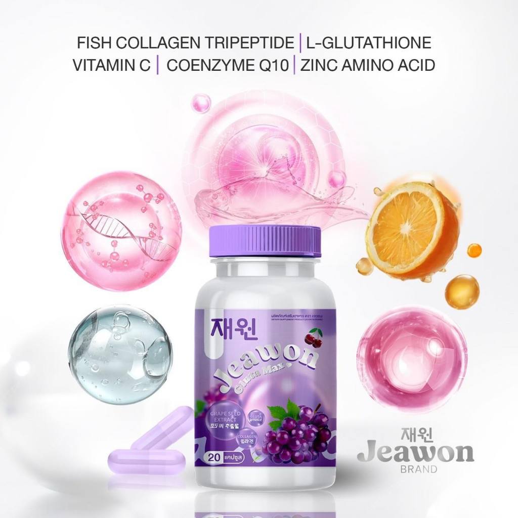 กลูต้าแจวอน เเจวอนกลูต้า แม็กซ์ JAEWON GLUTA MAX ลดสิวอกฟู ผิวกระจ่างใส ชะลอวัย ลดฝ้า กระ จุดด่างดำ จากภายใน