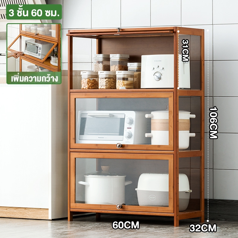 3ชั้น3ด้าน-60*32*106