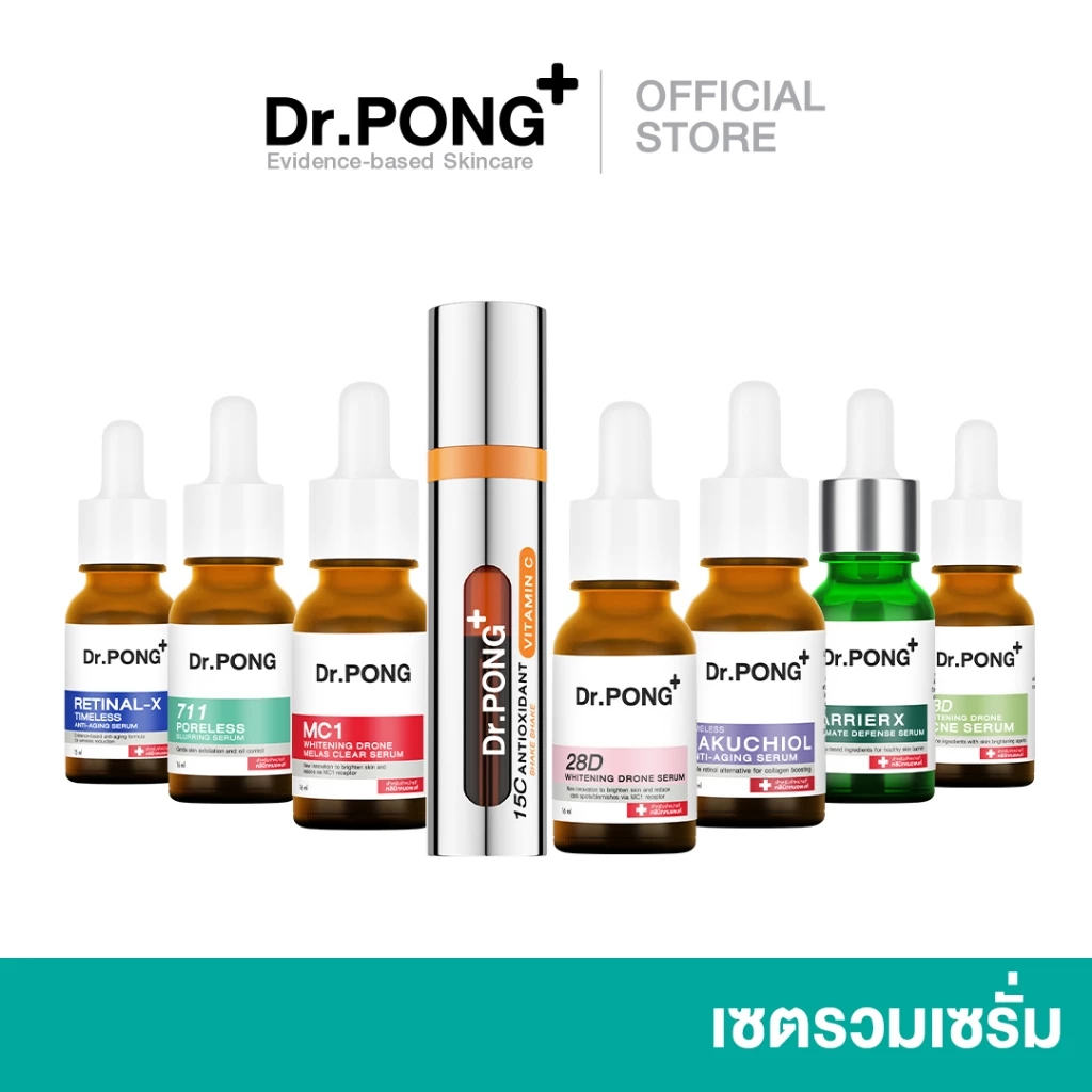 Dr.PONG serum รวมเซรั่ม ดร.พงศ์