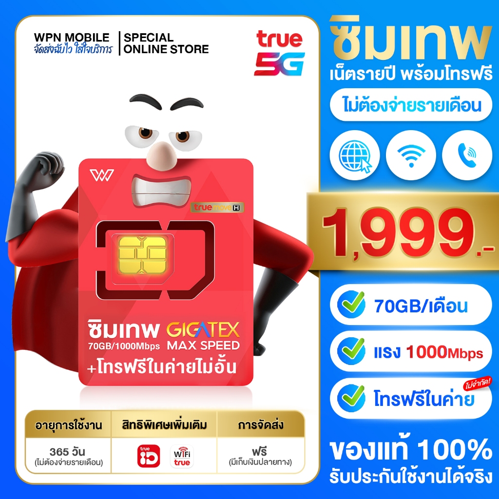 FAST 70GB