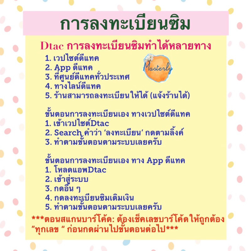 Masterly 1  158 โค้ดลดเพิ่ม 2025 25CCB100020XTRA1000 Dtac Infinity ซิมเทพ ดีแทค อินฟินิตี้ เน็ตโทรฟรีไม่อั้น