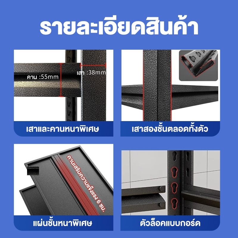 ชั้นวางของ ชั้นวางเหล็ก 200180cm ชั้นวางของเหล็ก ใช้โกดัง โครงเหล็กแข็งแรง