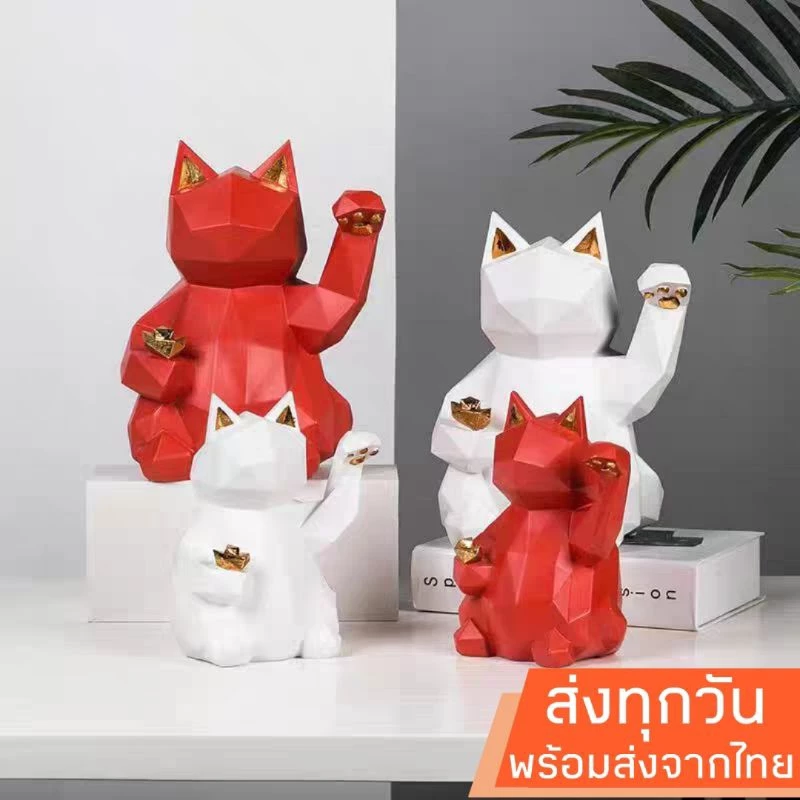 แมวกวักมินิมอล แมวกวักโมเดิร์น ตกแต่งร้าน ตกแต่งบ้าน แต่งคาเฟ่ ของขวัญเปิดกิจการ ของขวัญเปิดร้าน ของแต่งร้าน — ของมงคลหมวดการงานและธุรกิจ