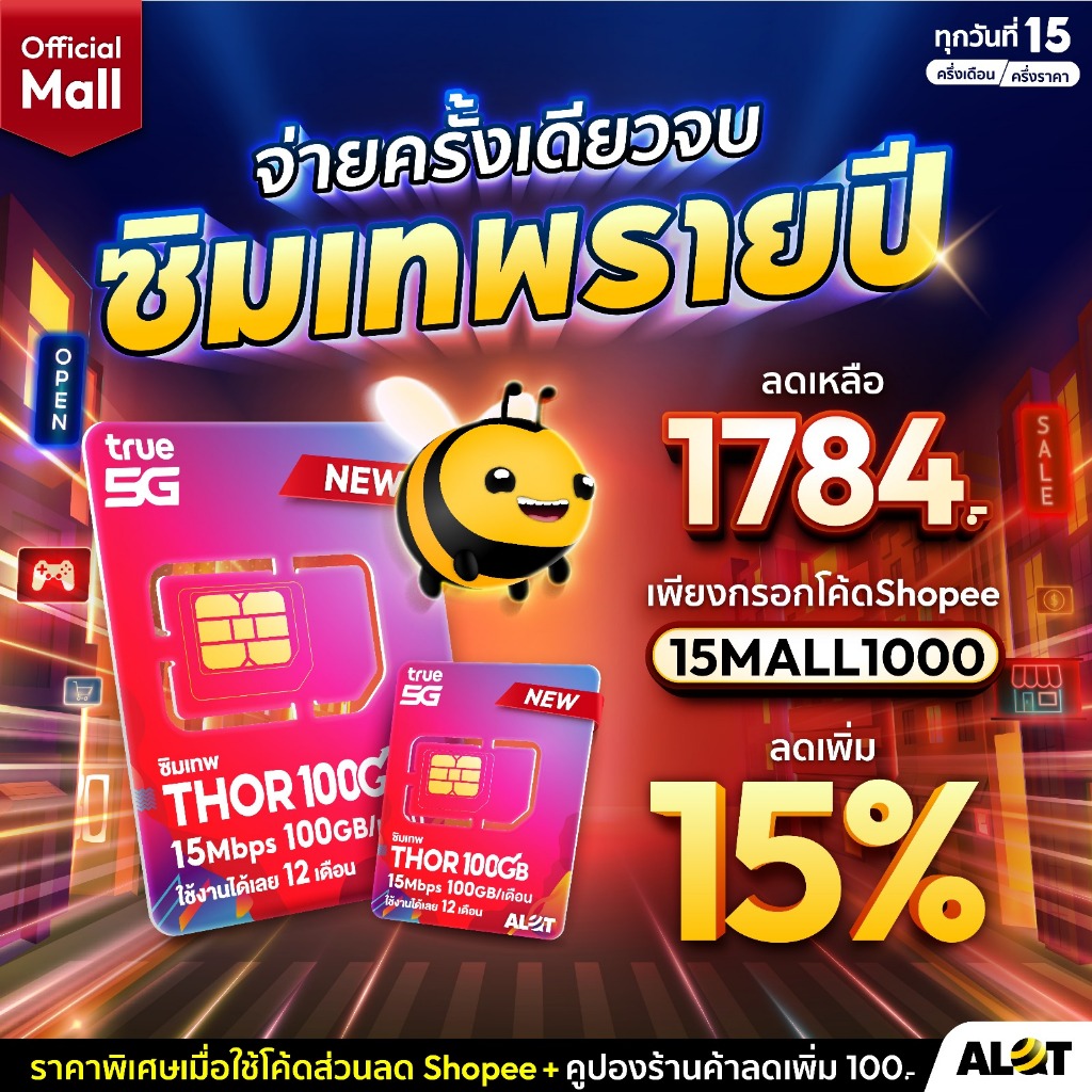 TRUE-THOR-100GB