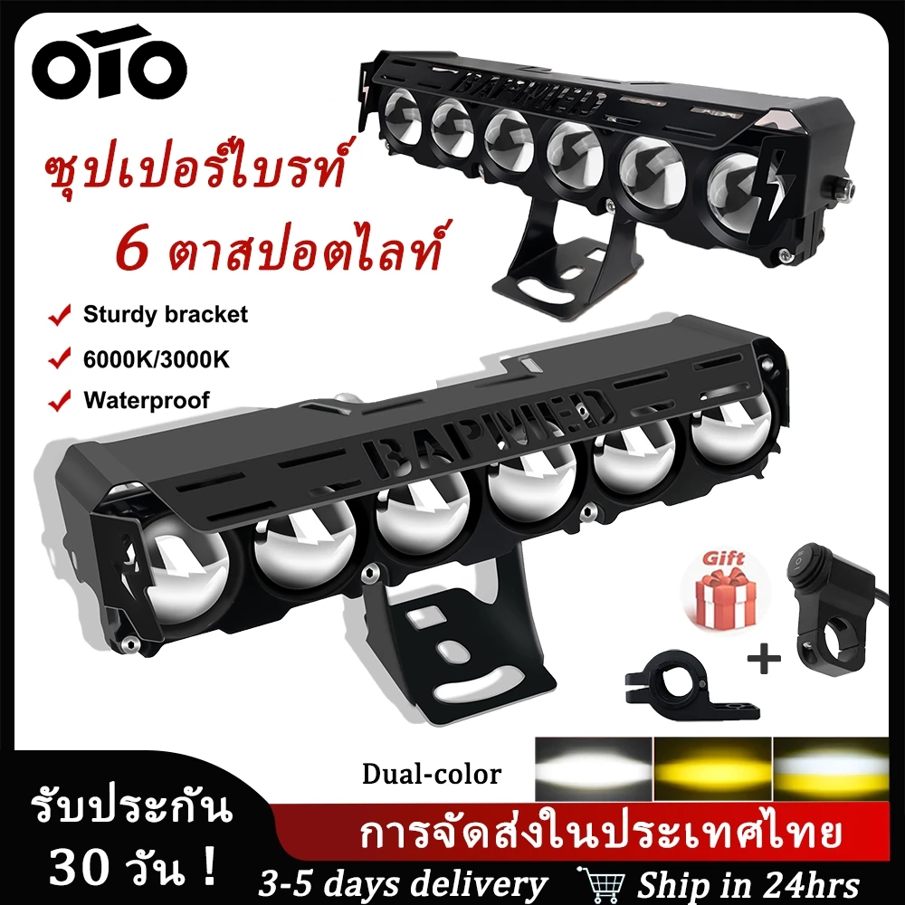 ไฟ LED สปอตไลท์ 12-80V สำหรับรถจักรยานยนต์