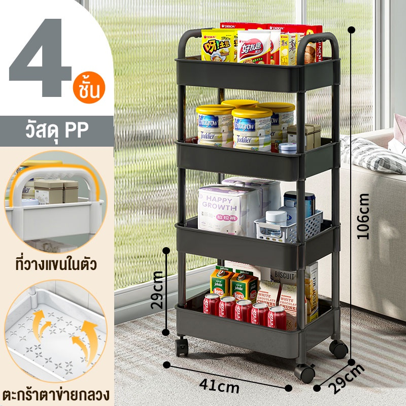 PPสีดำ-4ชั้น 107cm