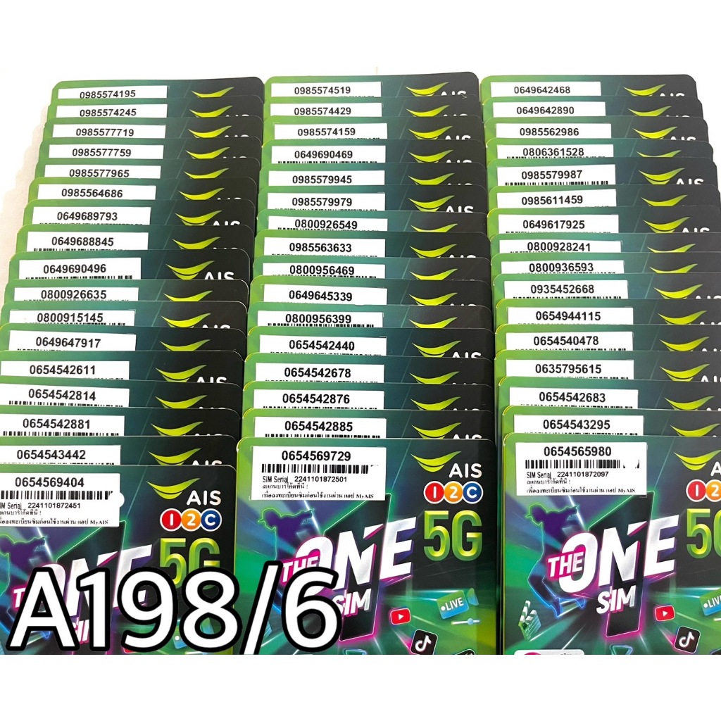 เบอร์มงคล เบอร์สวย AIS 12 call ระบบเติมเงิน ซิมเทพ415mbps  เลือกเบอร์ได้ รหัส A1986