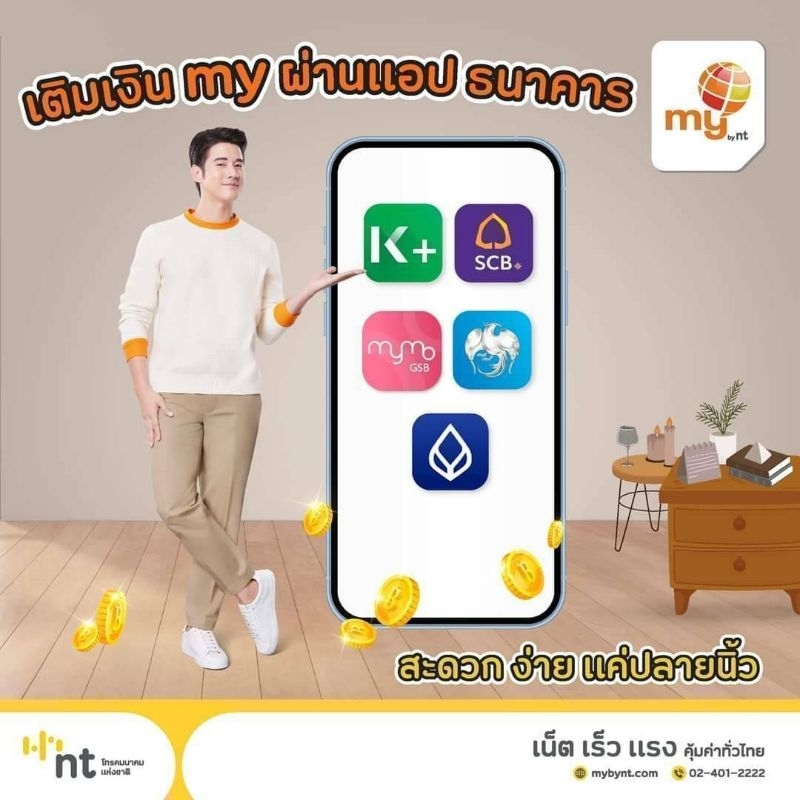 ถูกดี no10ซิมเทพ เน็ตไม่อั้นโทรฟรีในเครือข่ายตลอด 24ชม