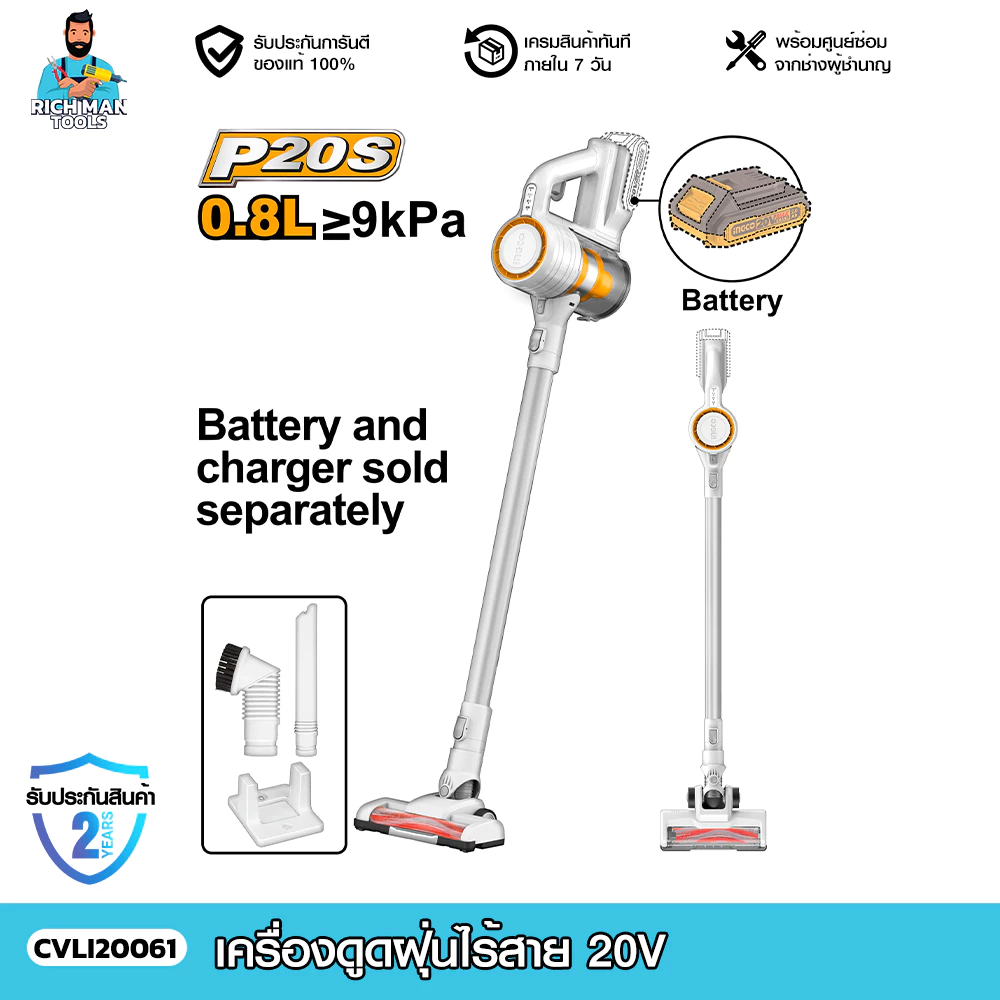 INGCO เครื่องดูดฝุ่นไร้สาย 20V CVLI20061 การันตีของแท้100% ดูดฝุ่นบ้าน ดูดฝุ่นรถ