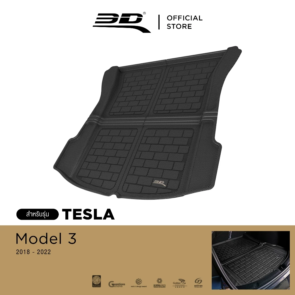 3D Mats ถาดท้าย Tesla Model 3 2018-2026 ตรงรุ่น