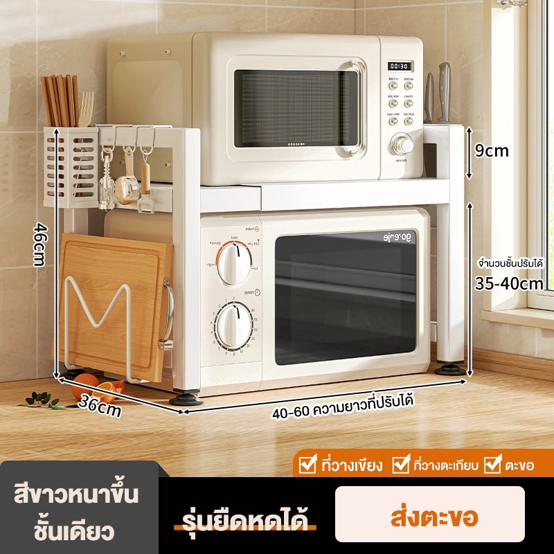 ขาว/1ชั้นมีที่วางมีด