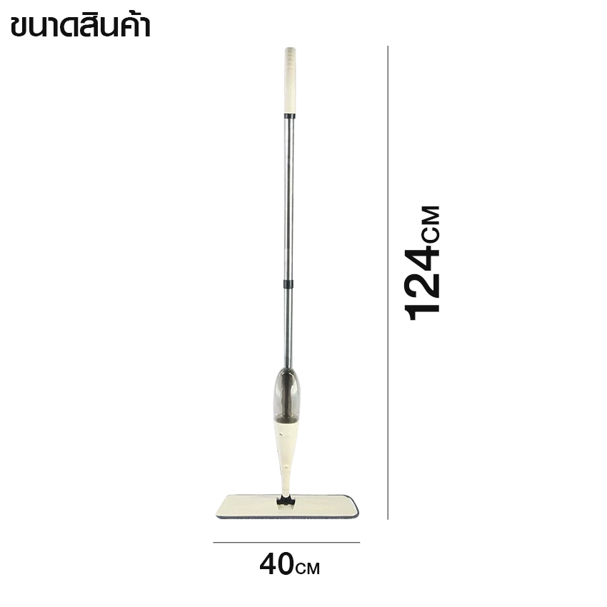 Marino Home ไม้ม็อบถูพื้น ไม้ถูพื้นพ่นสเปรย์ อุปกรณ์ใช้งานในบ้าน Water spray NoY1804