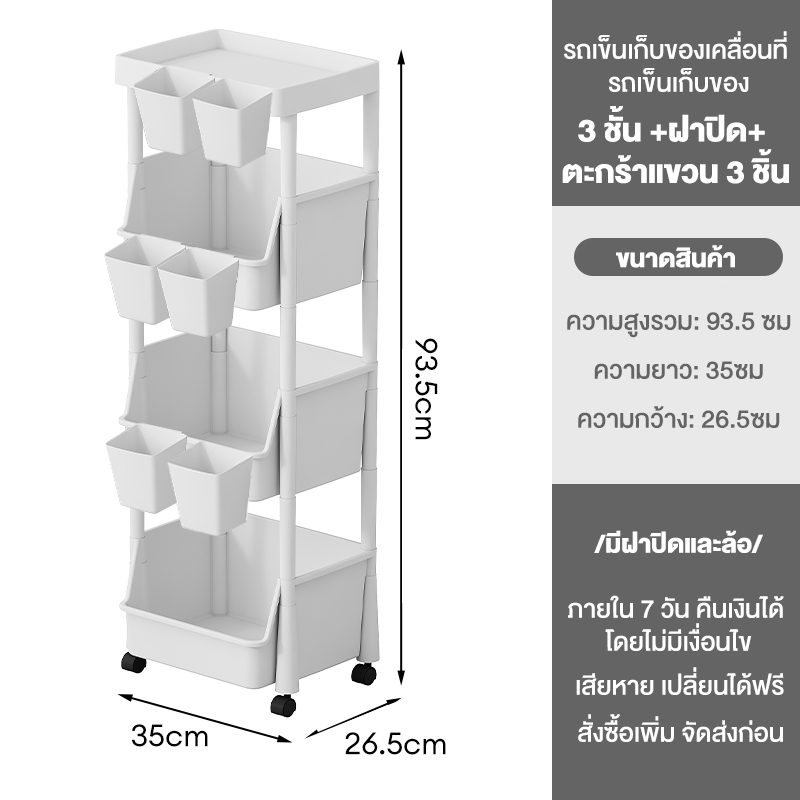 4 ชั้น+6 กล่องแขวน