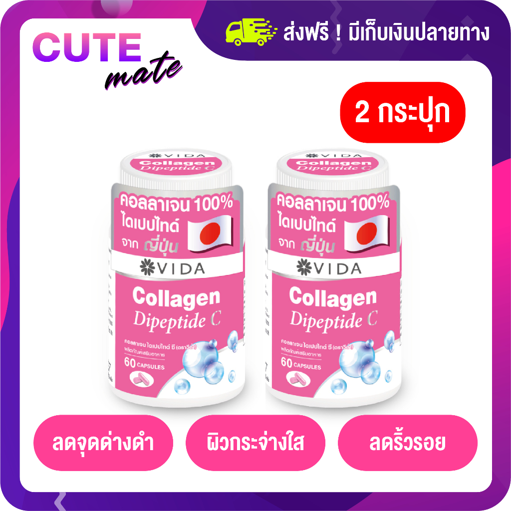 คอลลาเจน 2 กระปุก