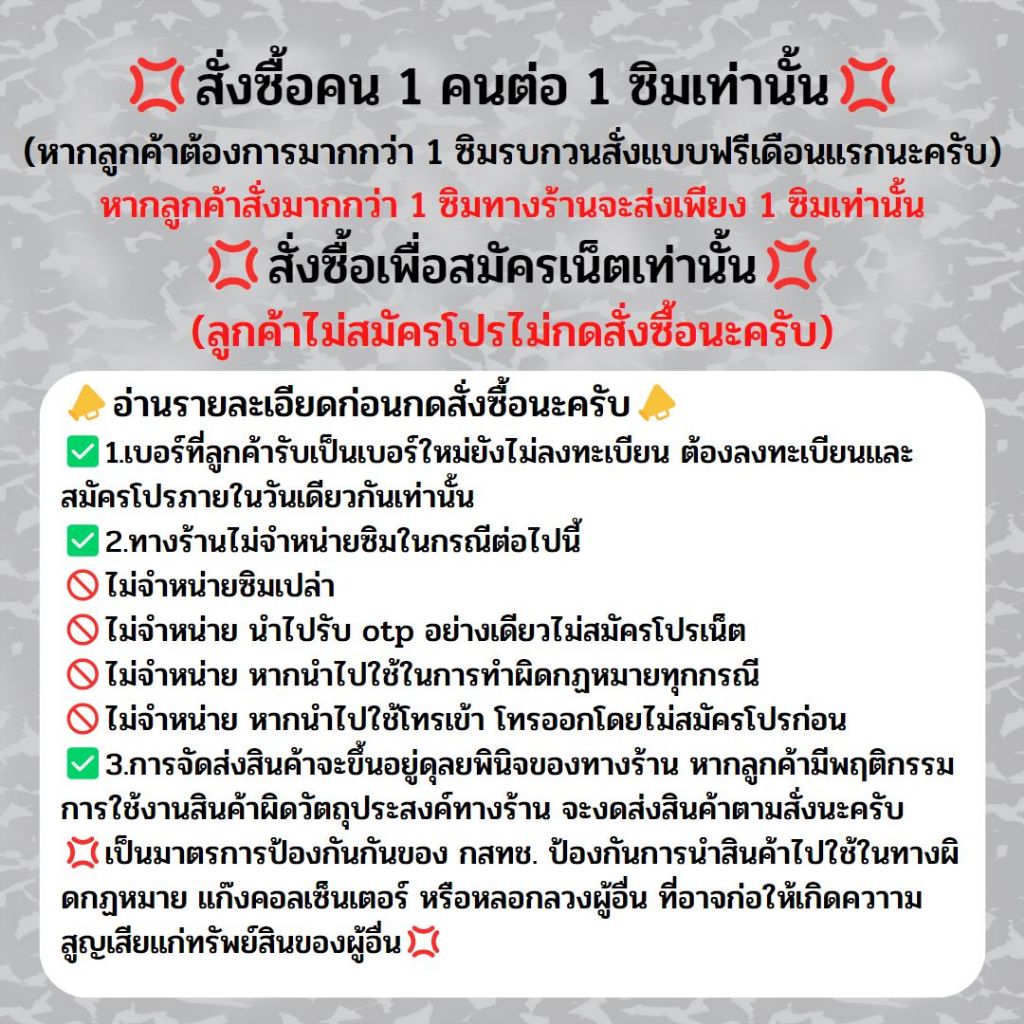 ซิมเทพทรู  ความเร็ว 4 Mbps15GB ไม่อั้น ไม่จำกัด ชำระค่าโปรก่อนใช้งาน