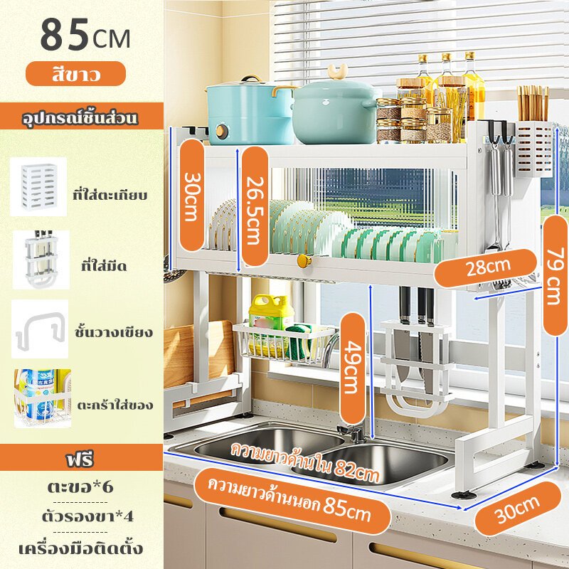 สีขาว85CM【75%เลือก】