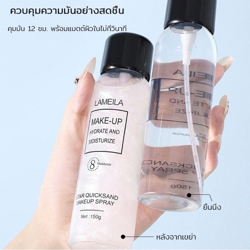NO3018 water สเปรย์หน้าเงา สเปรย์น้ำแร่ประกายชิมเมอร์วิ้งๆ สเปรย์ล็อคเครื่องสำอางค์