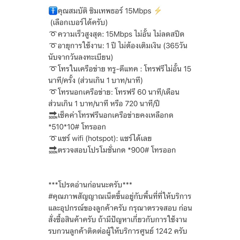 ชุดที่ 2 ทุกวันอังคาร ลด 2025 สูงสุด 1000   ซิมเทพธอร์ 15Mbps เน็ตไม่จำกัดไม่อั้นไม่ลดสปีด