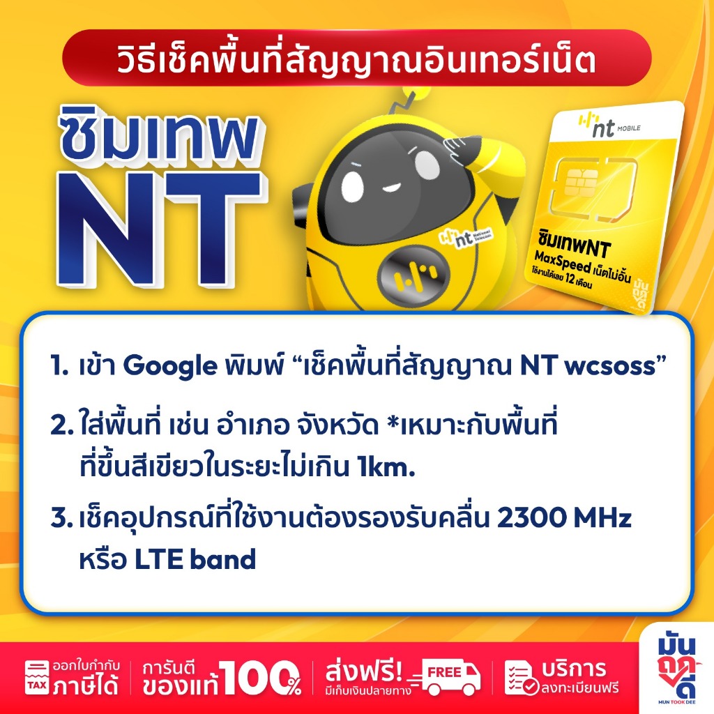  พร้อมส่ง ซิมเน็ตรายปี  ซิมเทพ ทุกเครือข่าย ทรู ดีแทค NT เน็ตไม่อั้น ไม่ลดสปีด โทรฟรีไม่อั้น ซิม Thunder