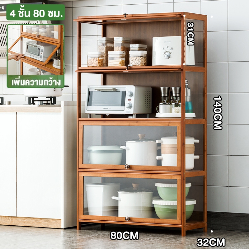 4ชั้น3ด้าน-80*32*140