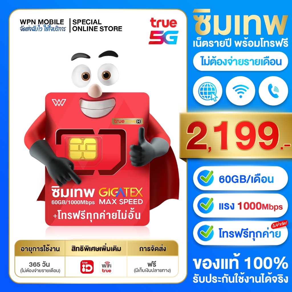 ล็อตใหม่ รวมซิมเทพ 15Mbps  ซิมเทพดีแทคซิมเทพ 6Mbpsซิมคงกระพัน 8Mbps FAST 70GB จัดส่งฟรี ออกใบกำกับภาษีได้มีรับประกัน