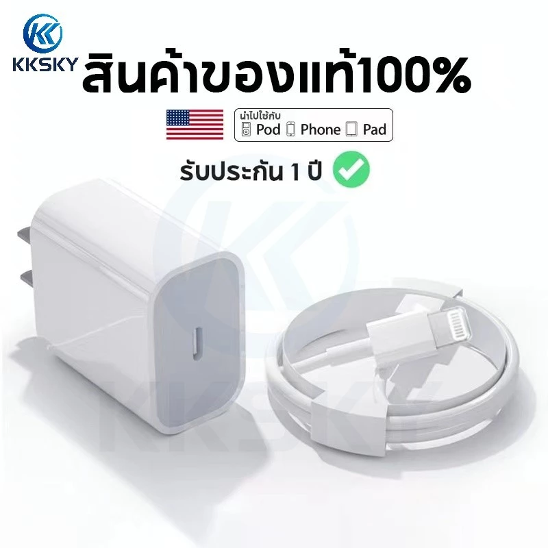 หัวชาร์จเร็ว+สายชาร์จเร็ว PD 20W ชุดชาร์จ type-c Fastcharge type c to ...