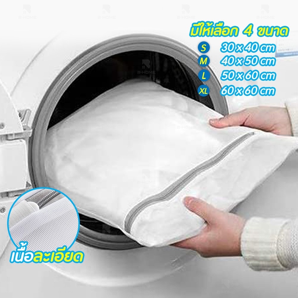 ถุงซักผ้า ถุงละเอียด  ถนอมผ้า ตาข่ายซักผ้า Laundry Bag ซักชุดชั้นใน ถุงซักชุดชั้นใน  ใช้ได้นาน ซักผ้า หลายขนาด