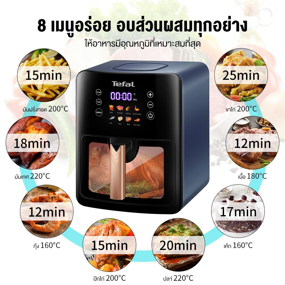 Tefal หม้อทอด 8 ลิตร  Airfryer หม้อทอดไร้น้ำมัน หน้าต่างโปรงใส หน้าจอสัมผัส รับประกัน1ปี หม้ออบลมร้อน