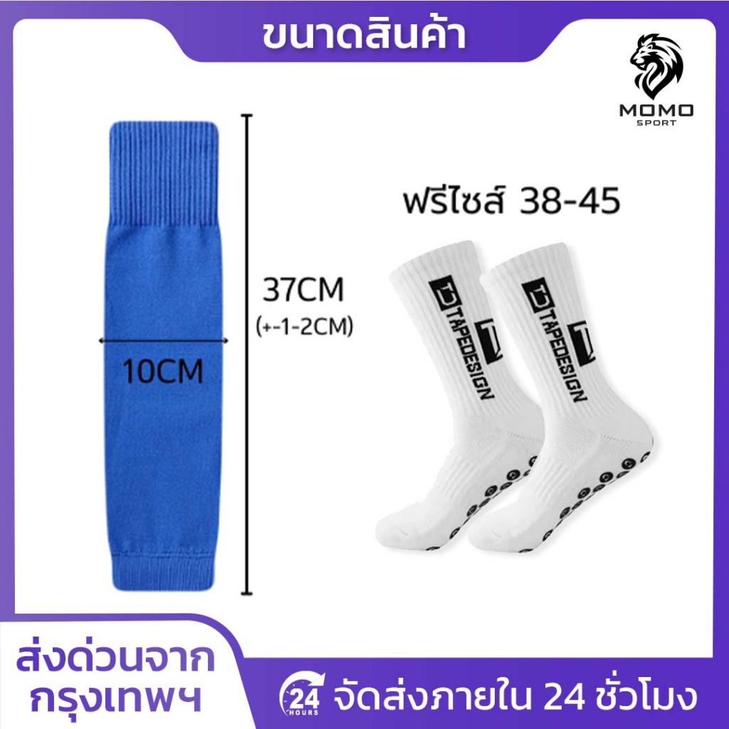 ชุดถุงเท้าฟุตบอล  ถุงเท้าตัดข้อ  ถุงเท้ากันลื่น กีฬาฟุตบอล มี12ชุด Sleeve Socks ตรงปก