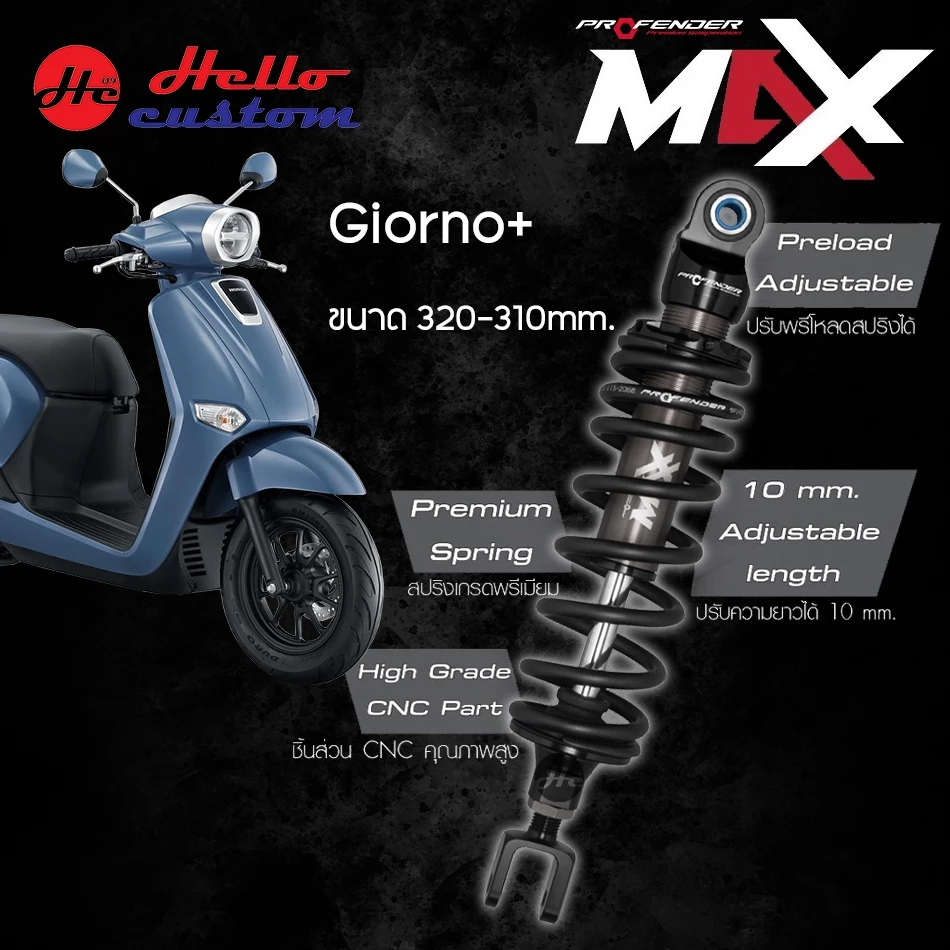 ส่งฟรี โช้คหลัง Profender Max Series ขนาด 320-310mm. Giorno+ โช้คหลังแต่ง สำหรับ Giorno 125💥เลือกทำสีสปริงได้💥
